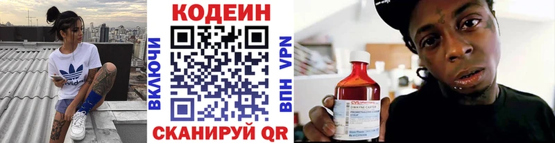 hydra ONION Ярцево Кодеиновый сироп Lean Purple Drank
