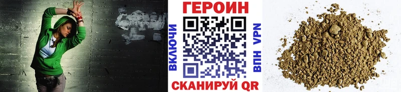 Героин VHQ  Ярцево 