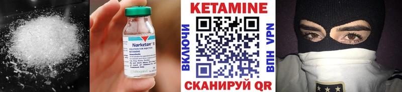 КЕТАМИН VHQ Ярцево