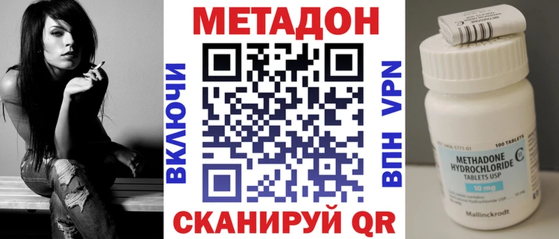 МЕТАДОН кристалл  Ярцево 