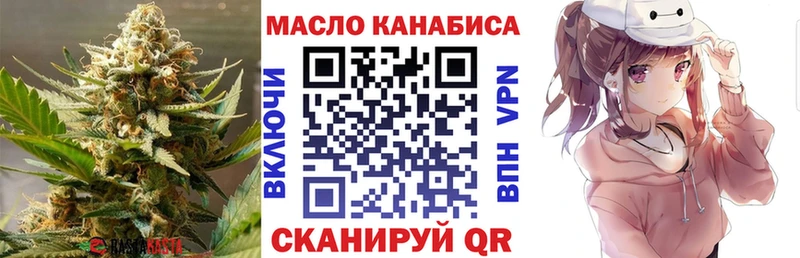 ТГК жижа  закладки  Ярцево 